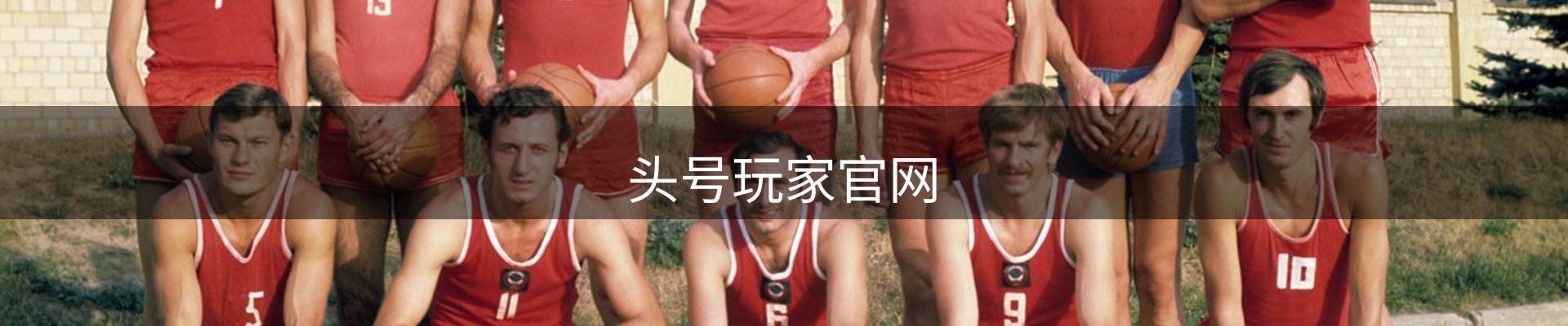 头号玩家官网
