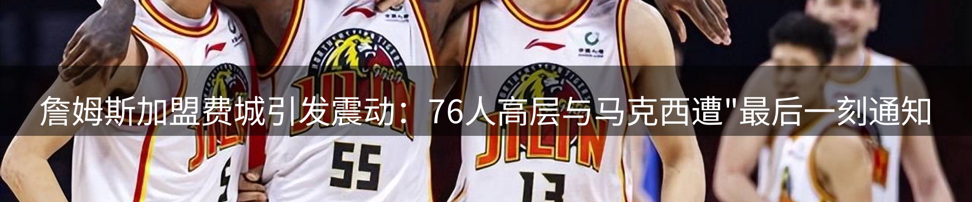 体育资讯